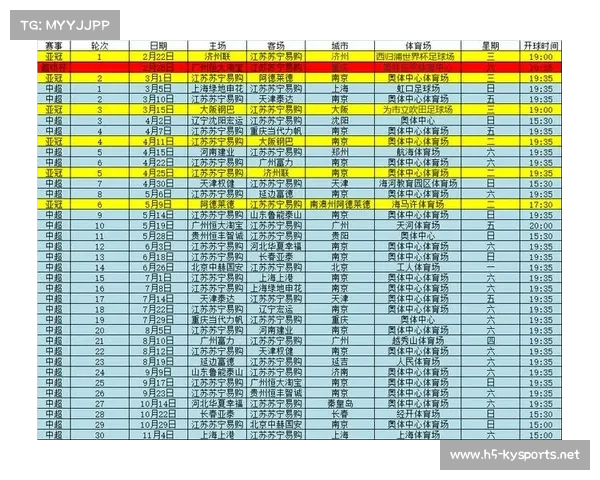 2017中超赛程全记录详细比赛时间安排及赛事信息回顾